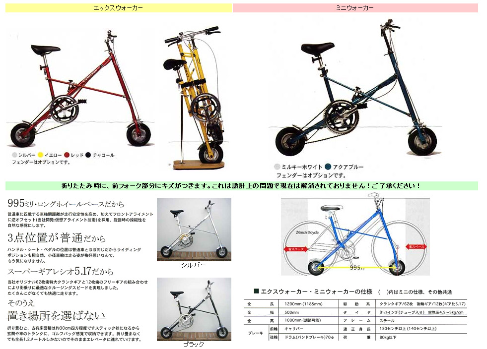 17BICYCLE ミニウォーカー スタンド・フェンダー付き  17バイシクル 